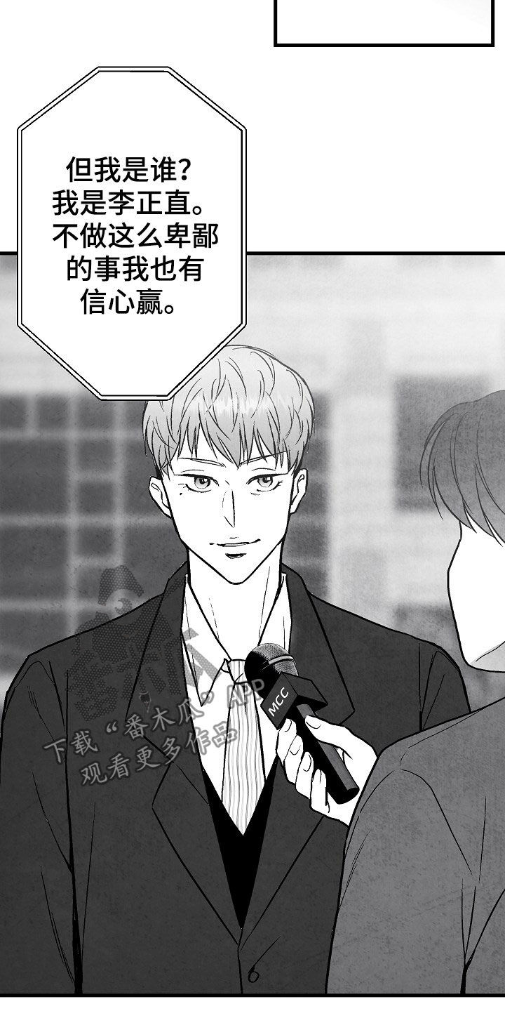 第85章：【第二季】找人3