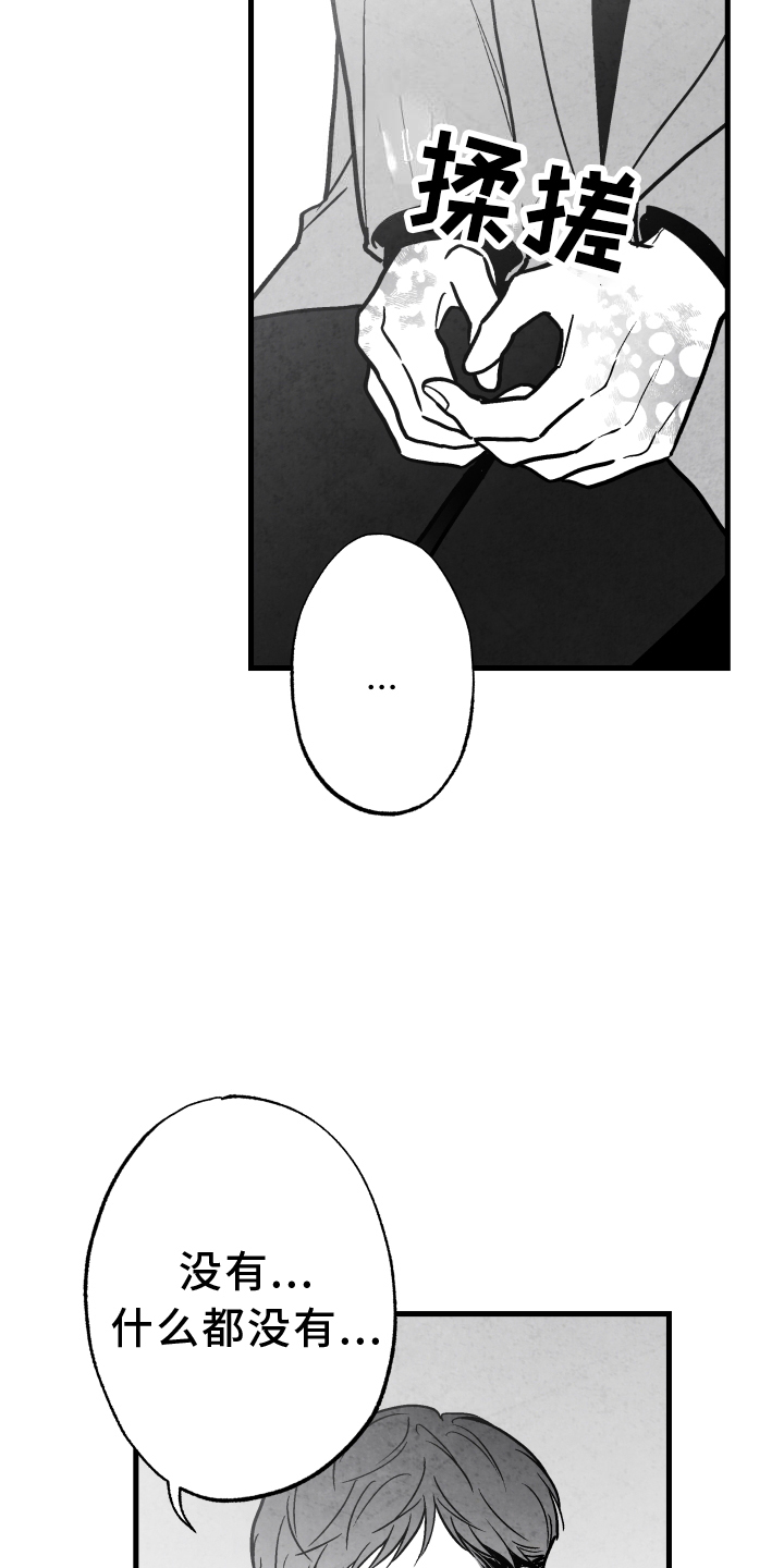 第113章：【第二季】记忆恢复3