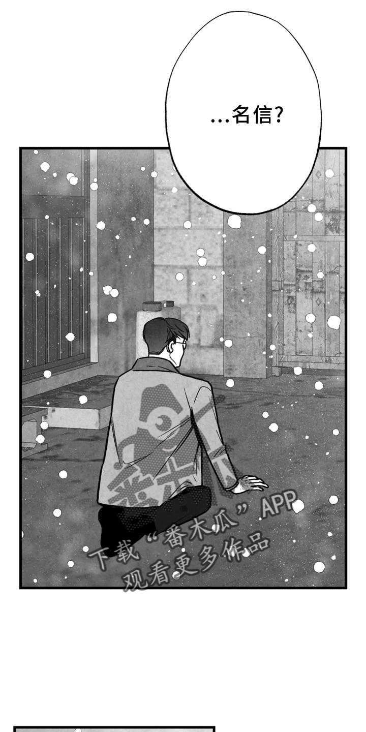 第125章：【第二季】我爱你2