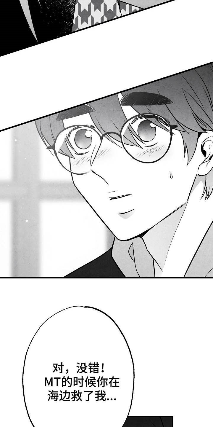 第95章：【第二季】投其所好2