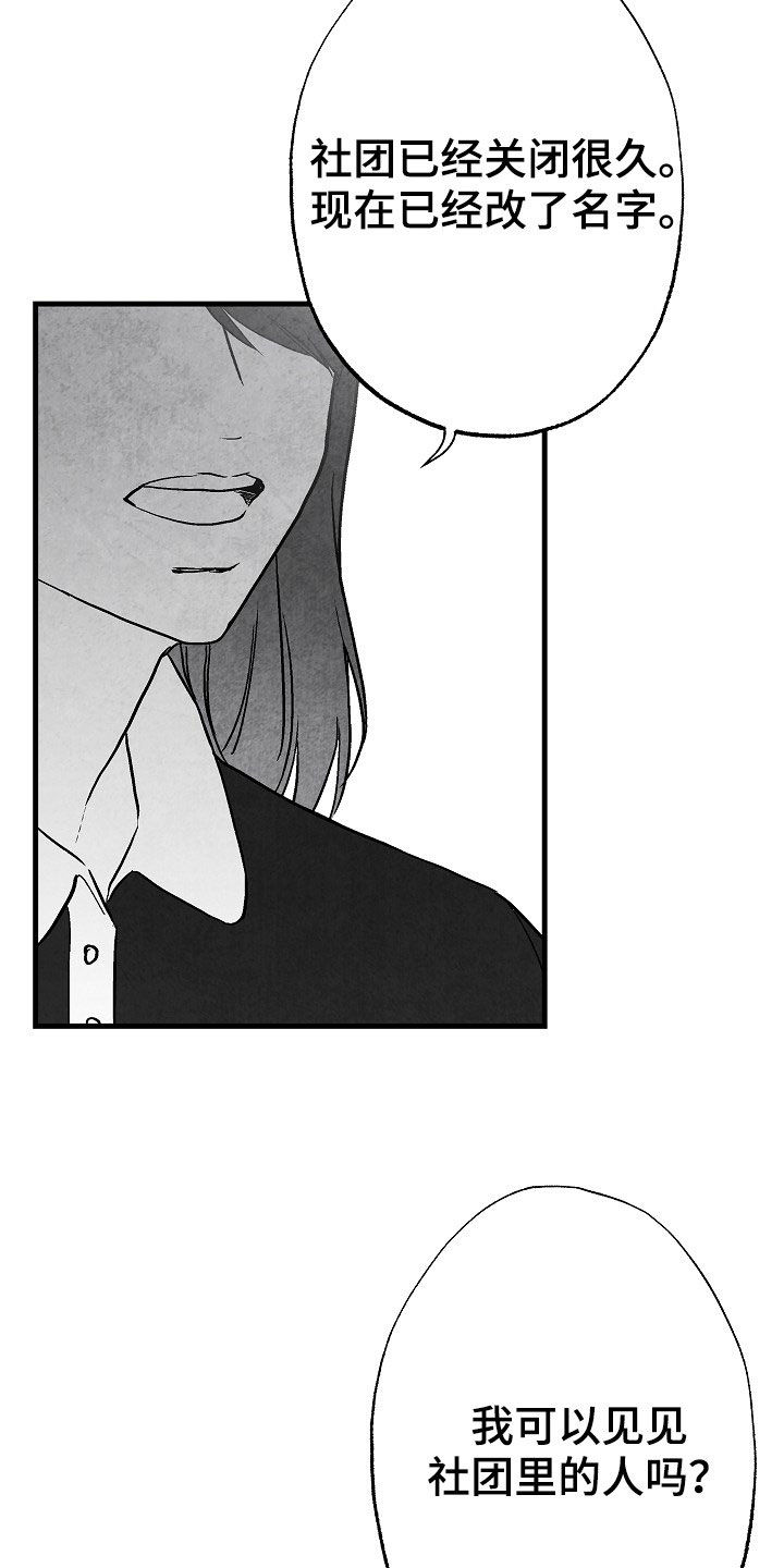 第86章：【第二季】行凶3