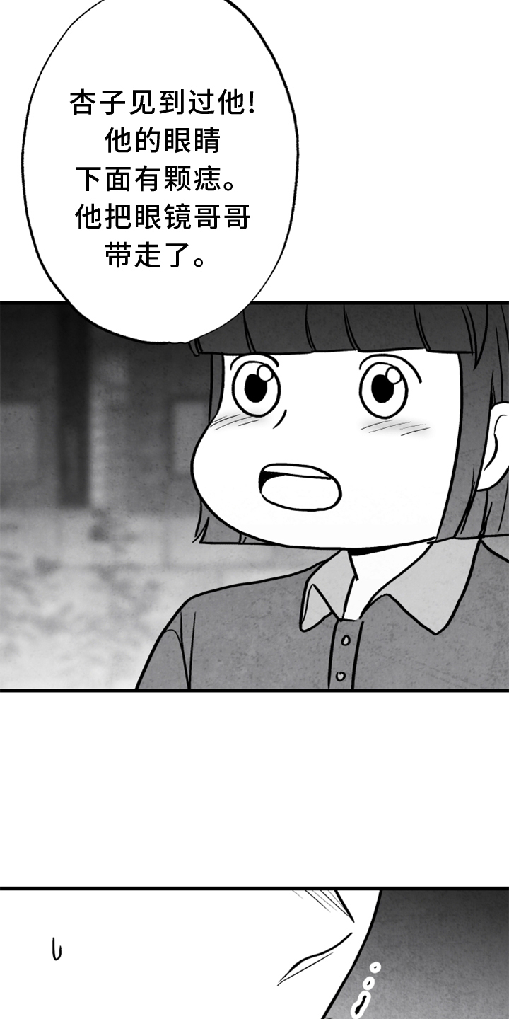 第134章：【第二季】追击4