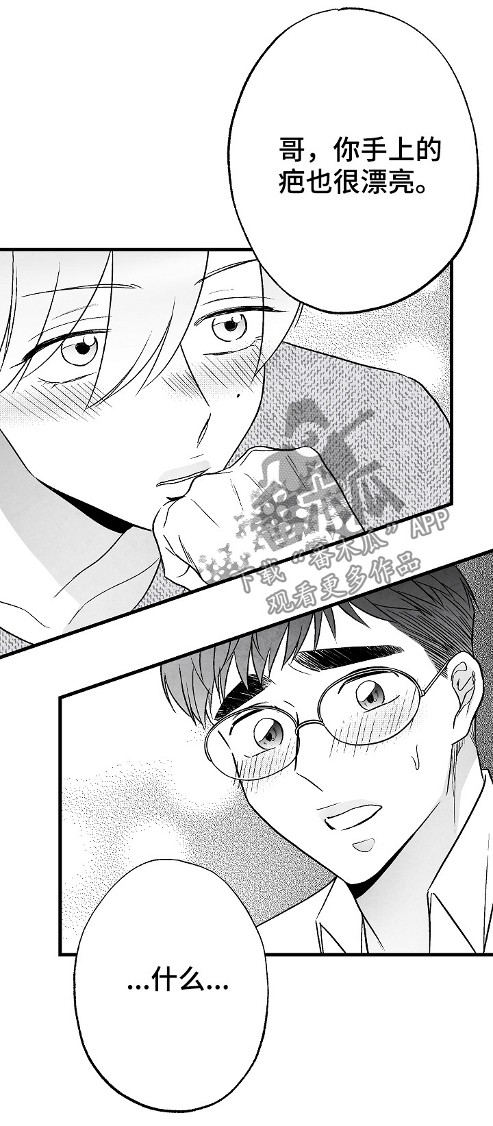 第54章：怎么办1