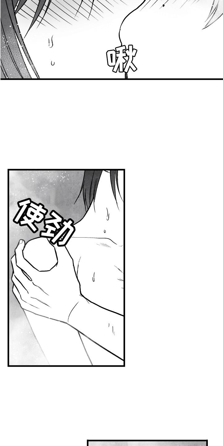 第111章：【第二季】按耐不住1