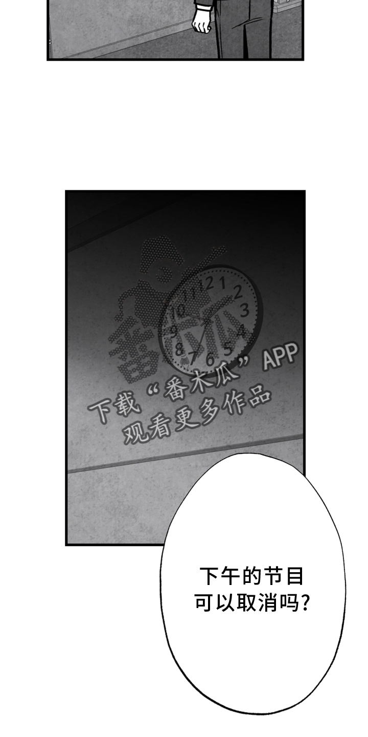 第124章：【第二季】窃听1