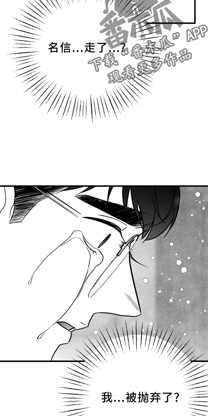 第125章：【第二季】我爱你4