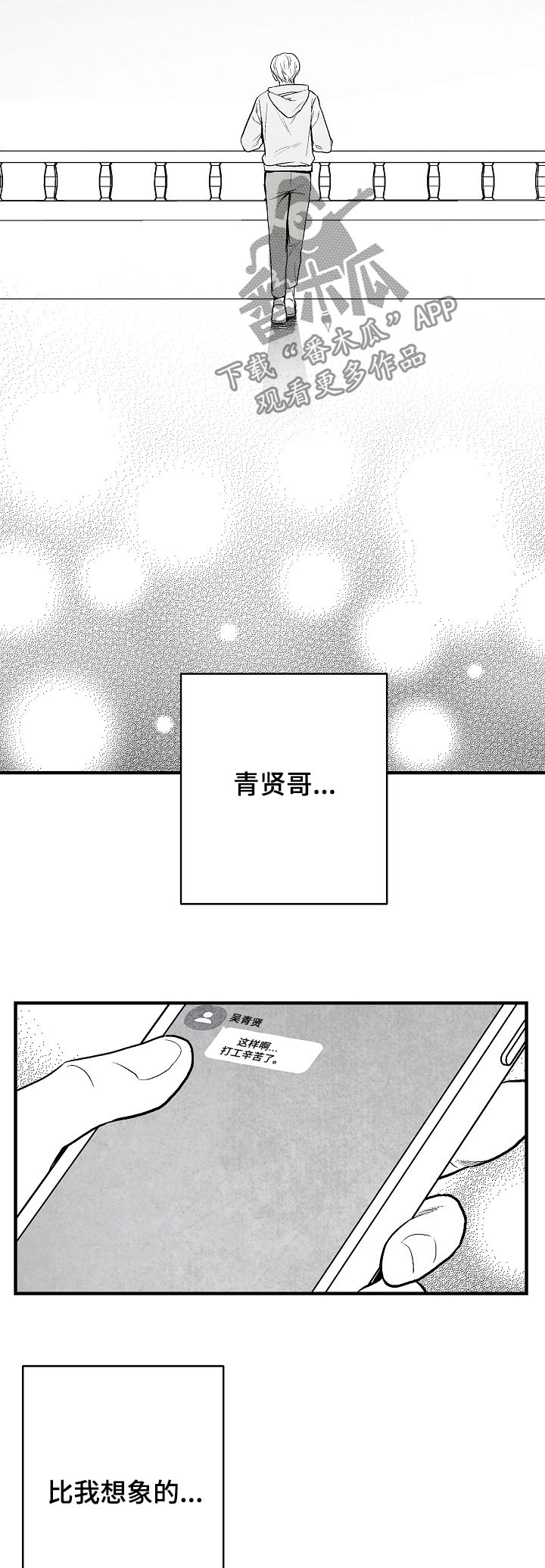 第32章：不幸福1