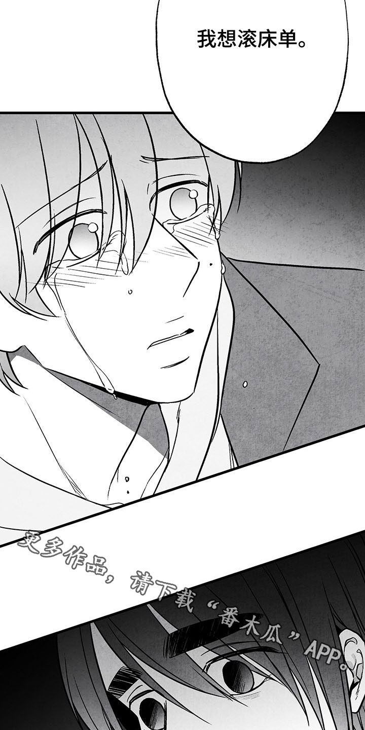 第104章：【第二季】全都忘掉2