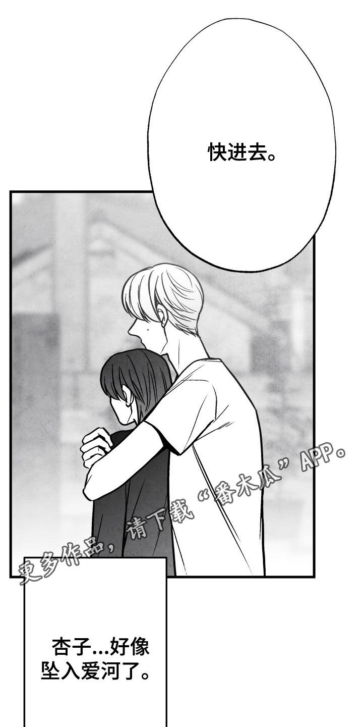 第110章：【第二季】搓澡0