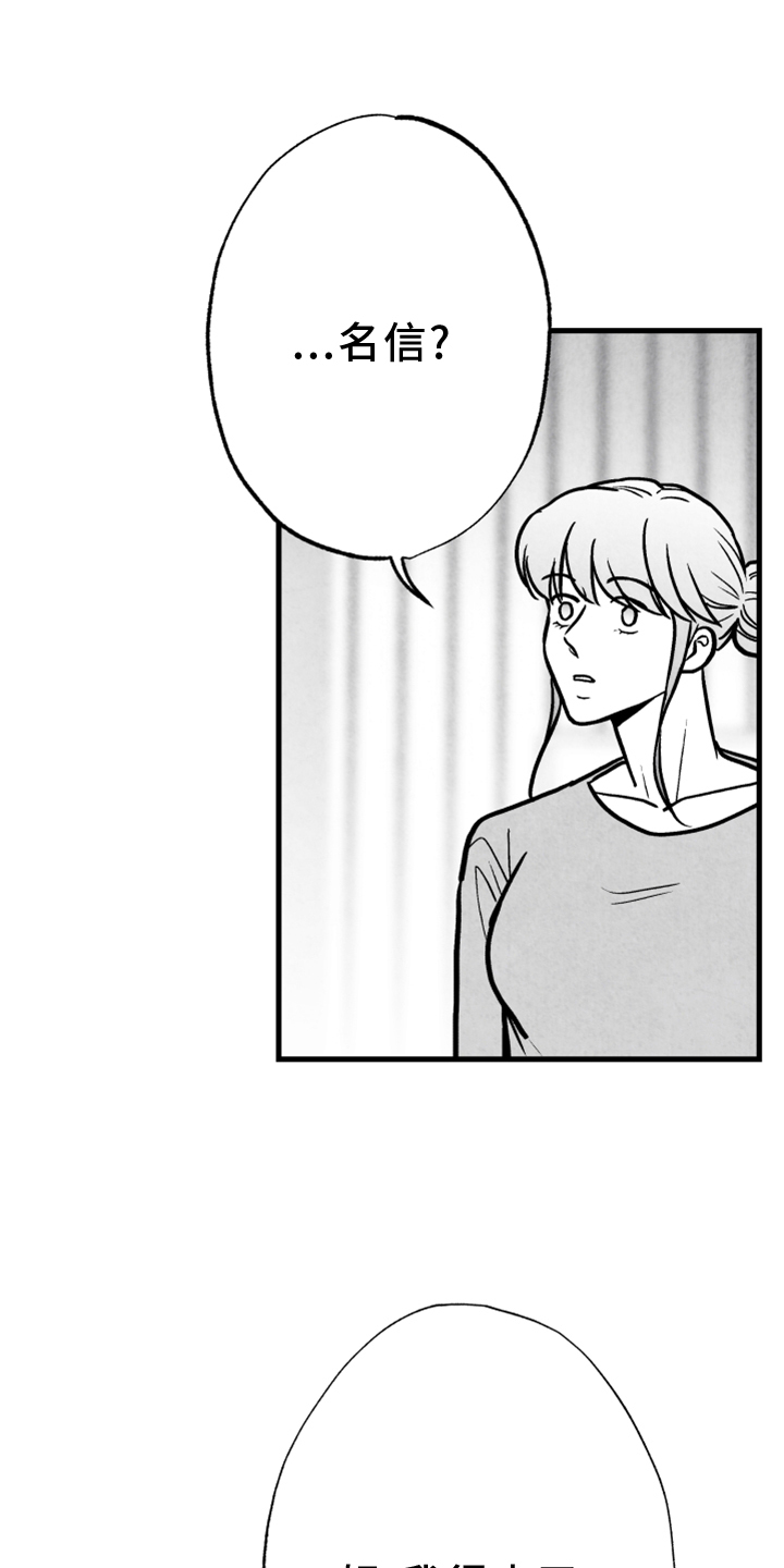 第132章：【第二季】真凶0