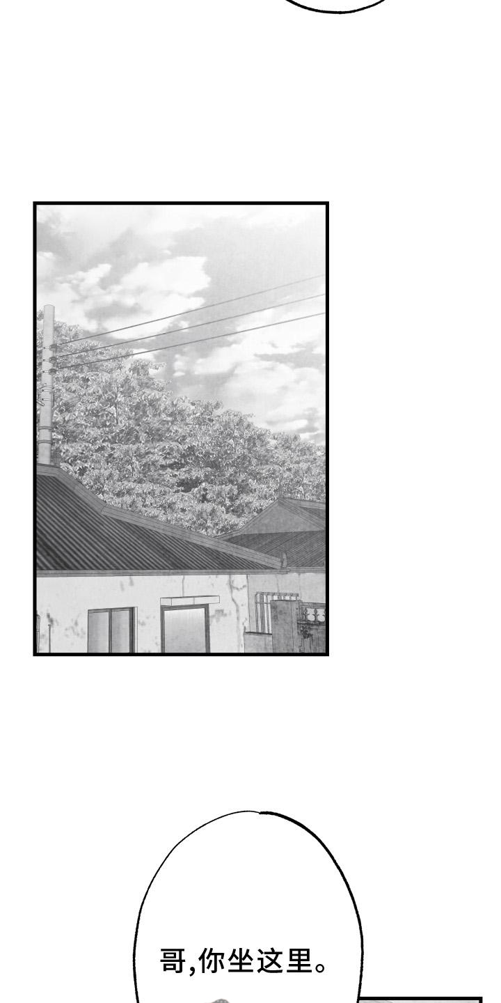 第112章：【第二季】时间1