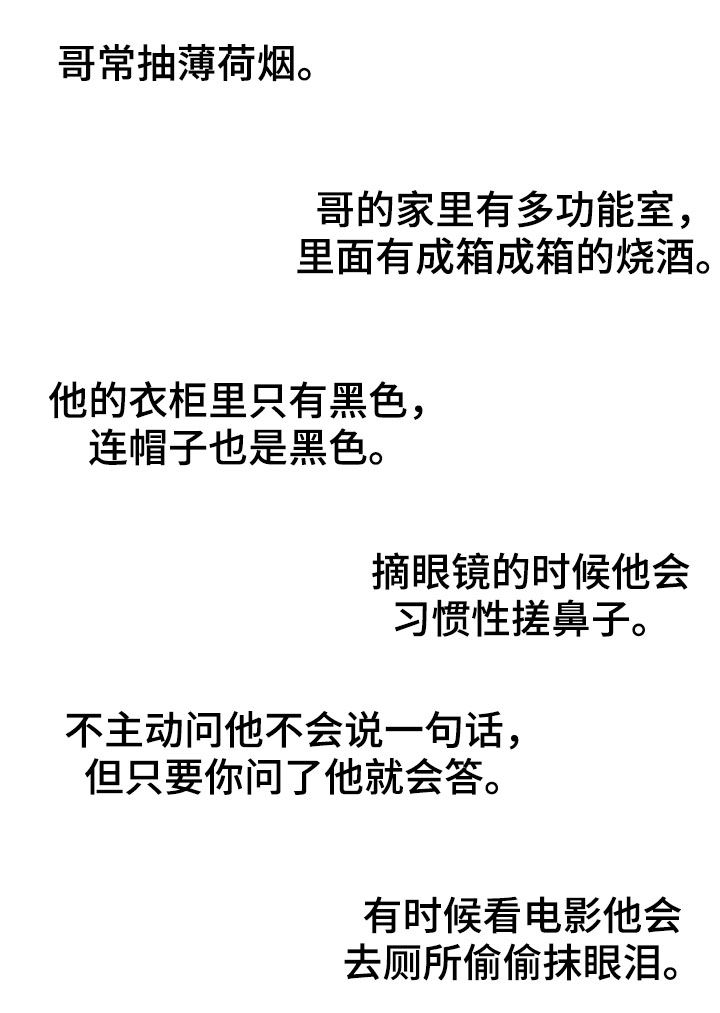 第77章：【第二季】聚餐0