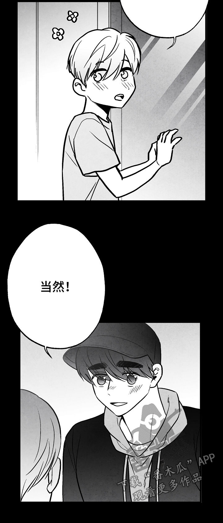 第72章：不再干涉1