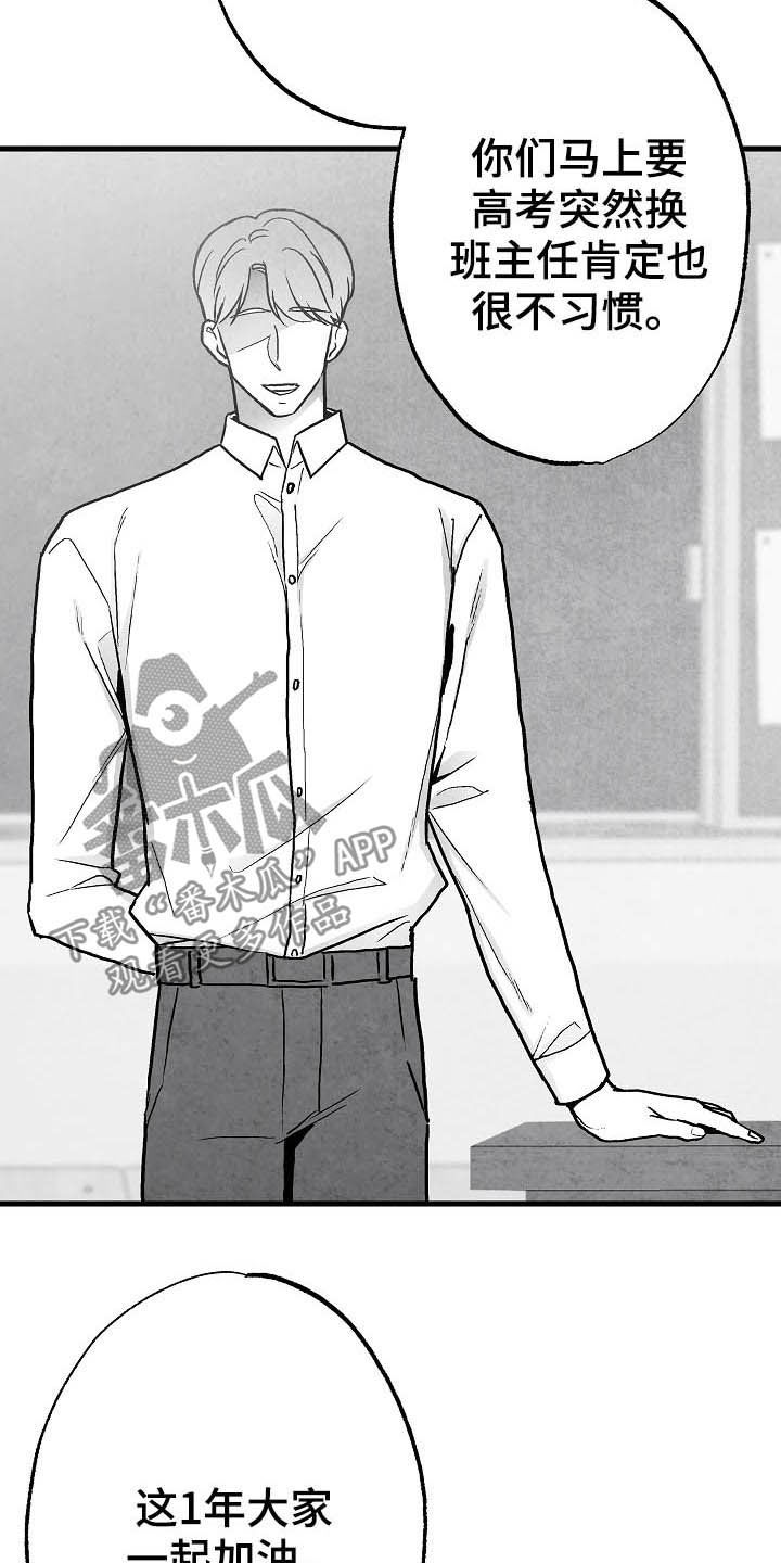 第91章：【第二季】初恋4