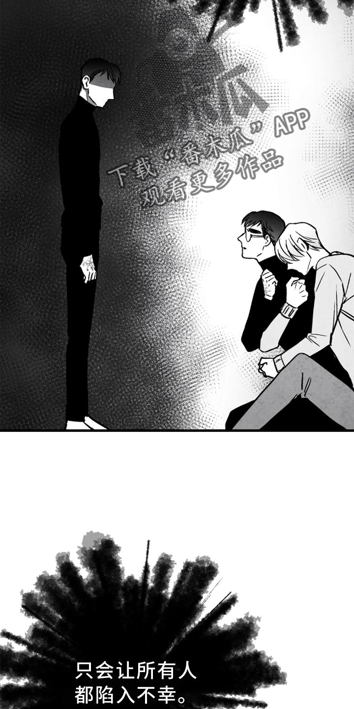 第117章：【第二季】忘记一切1