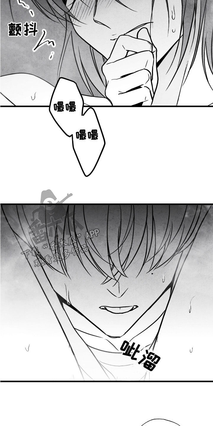 第107章：【第二季】别说出来3