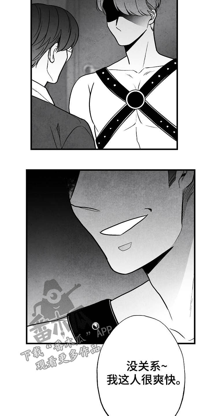 第97章：【第二季】子承父业1