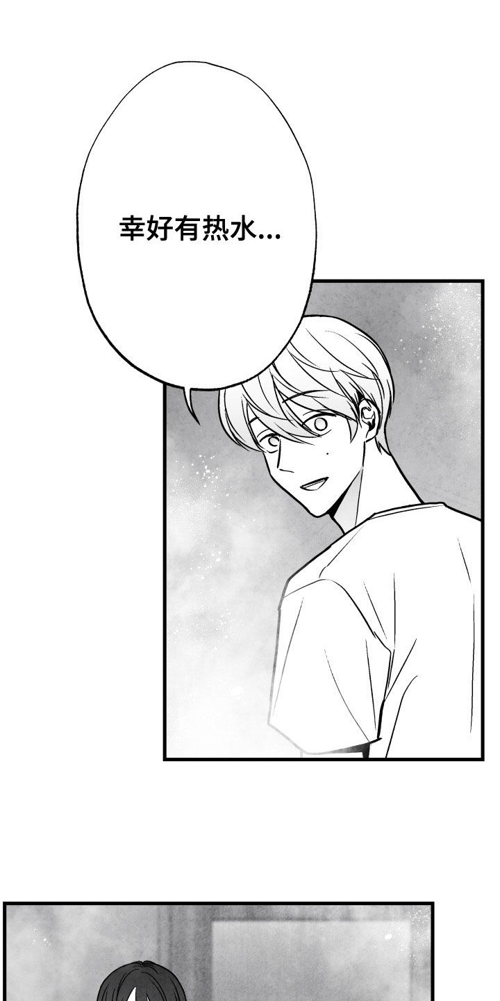 第110章：【第二季】搓澡3