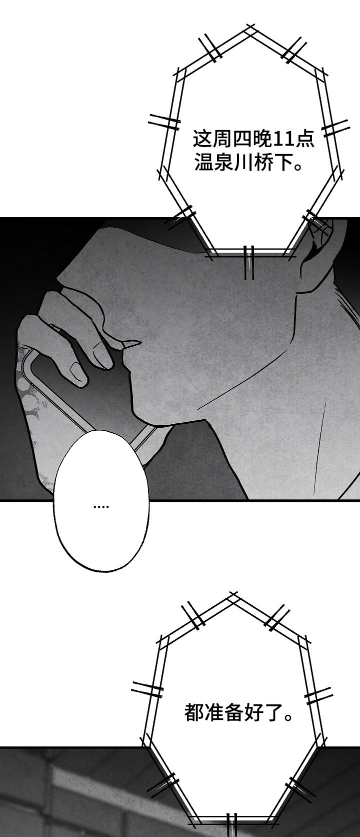 第72章：不再干涉3