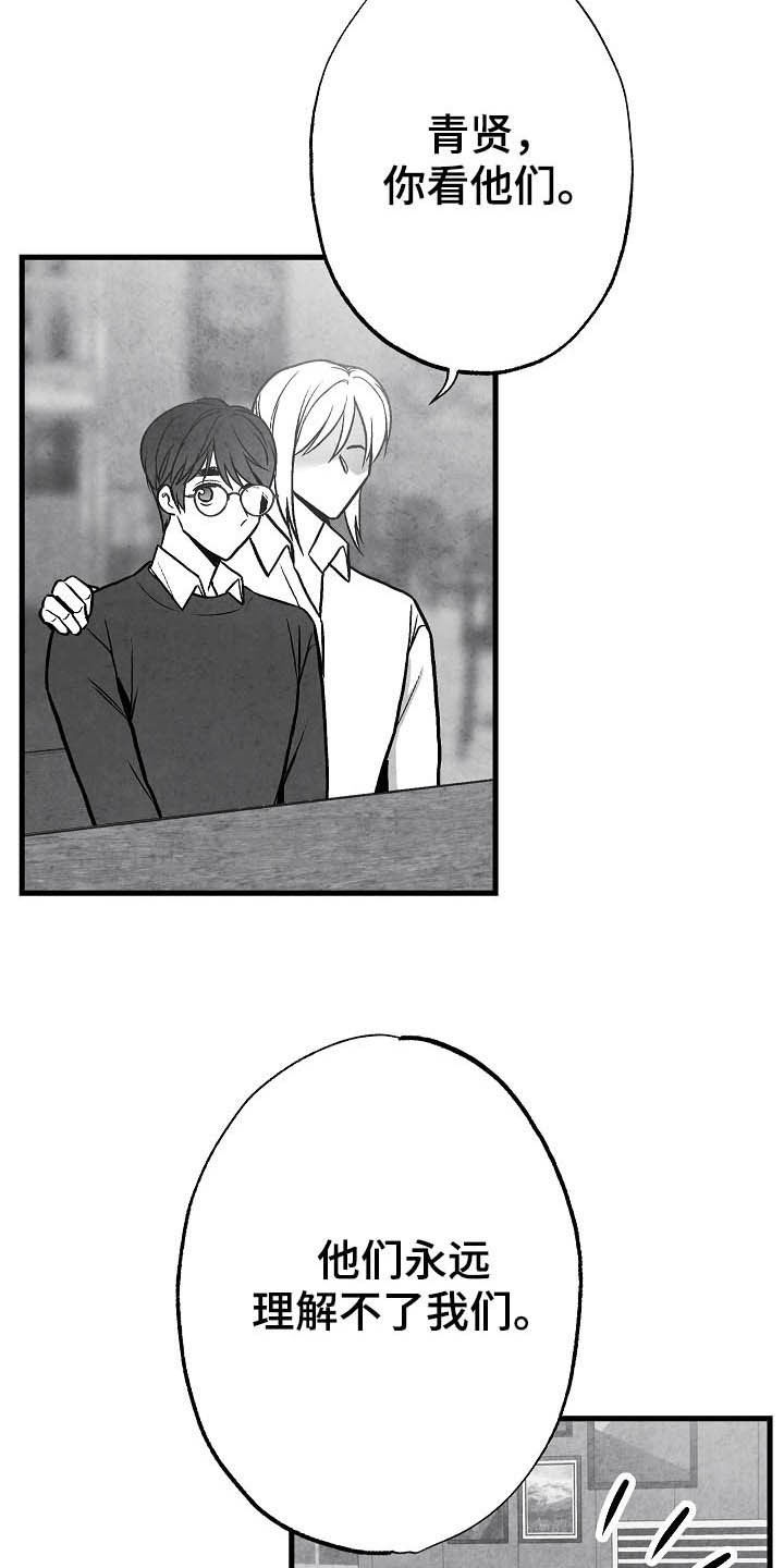 第96章：【第二季】同类人3