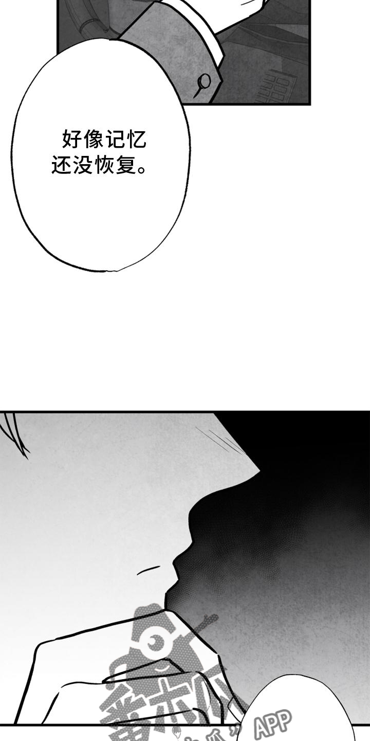 第116章：【第二季】我会等你的2