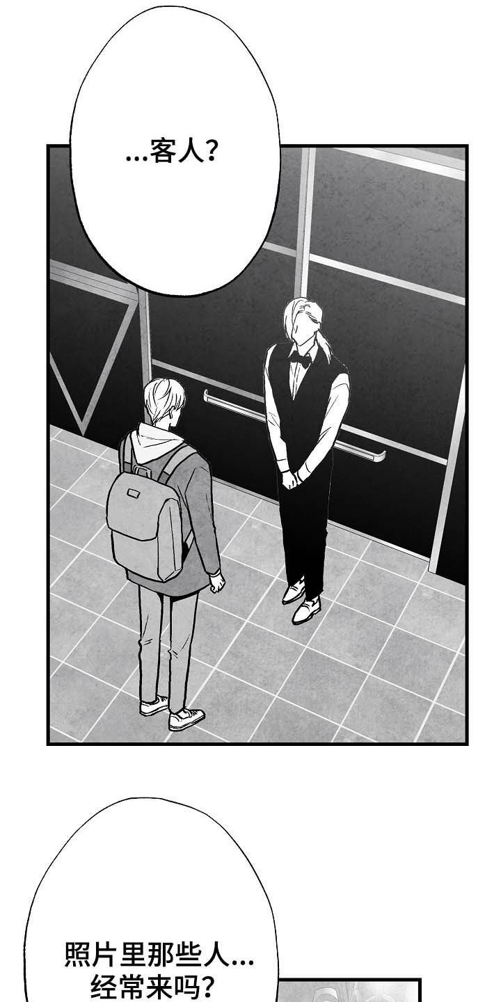 第89章：【第二季】求你活着3