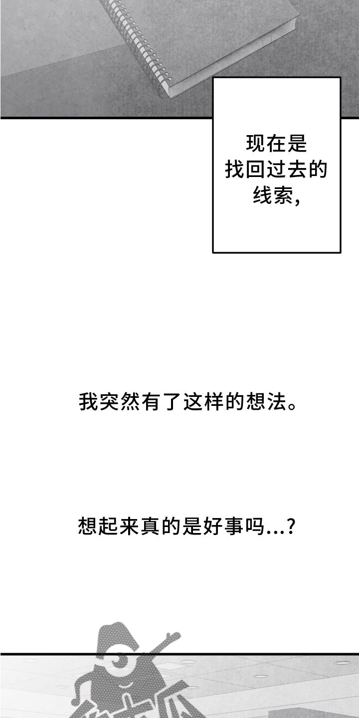 第114章：【第二季】抓拍4