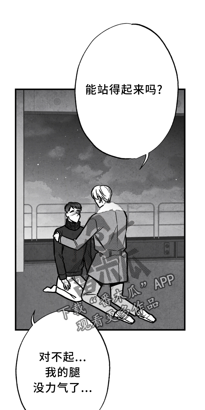 第138章：【第二季完结】我爱你4