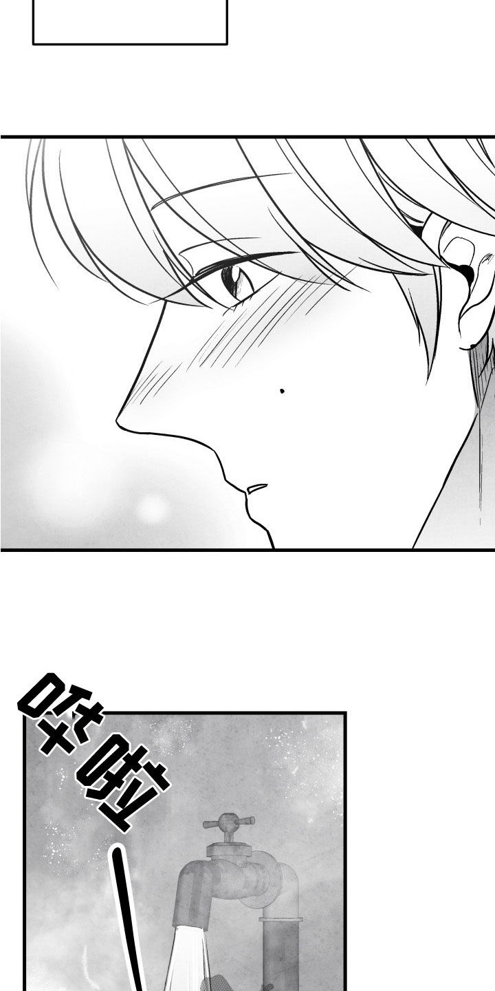 第110章：【第二季】搓澡1