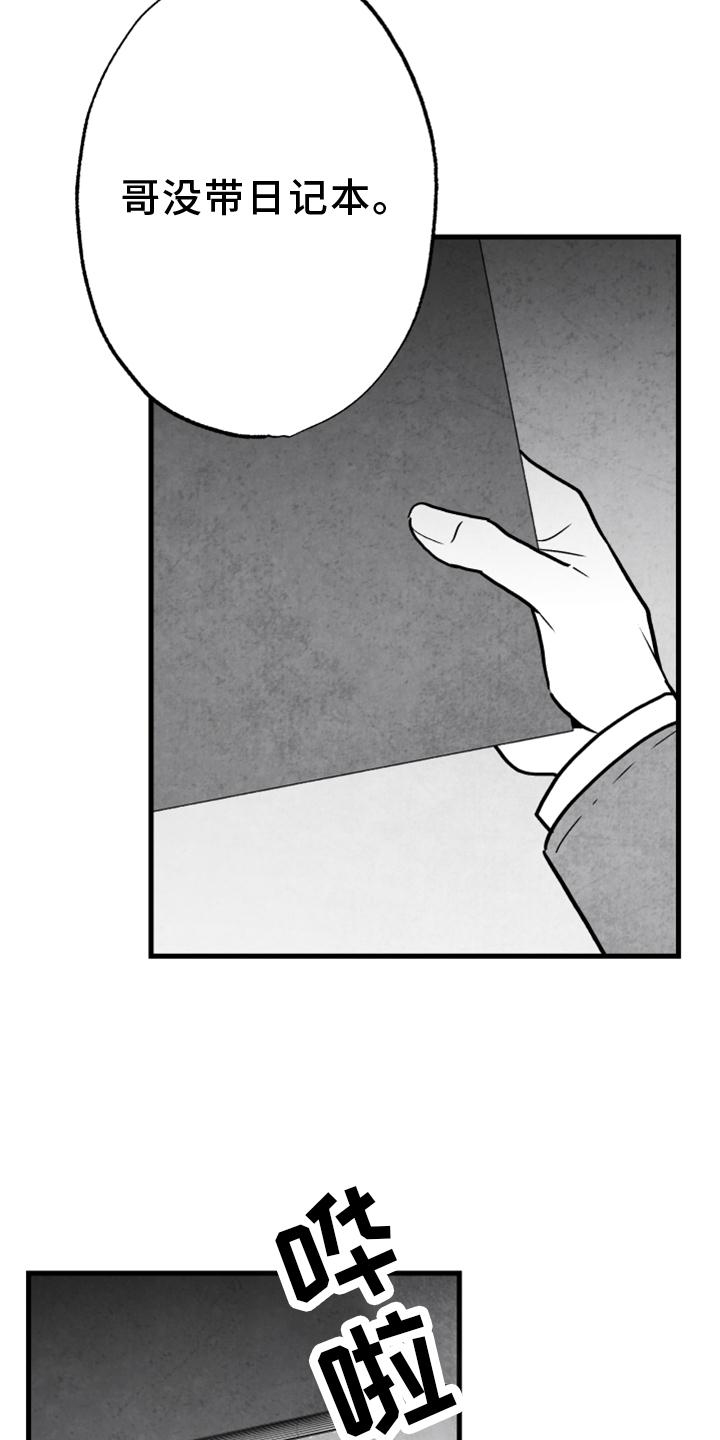 第120章：【第二季】你到底是谁3