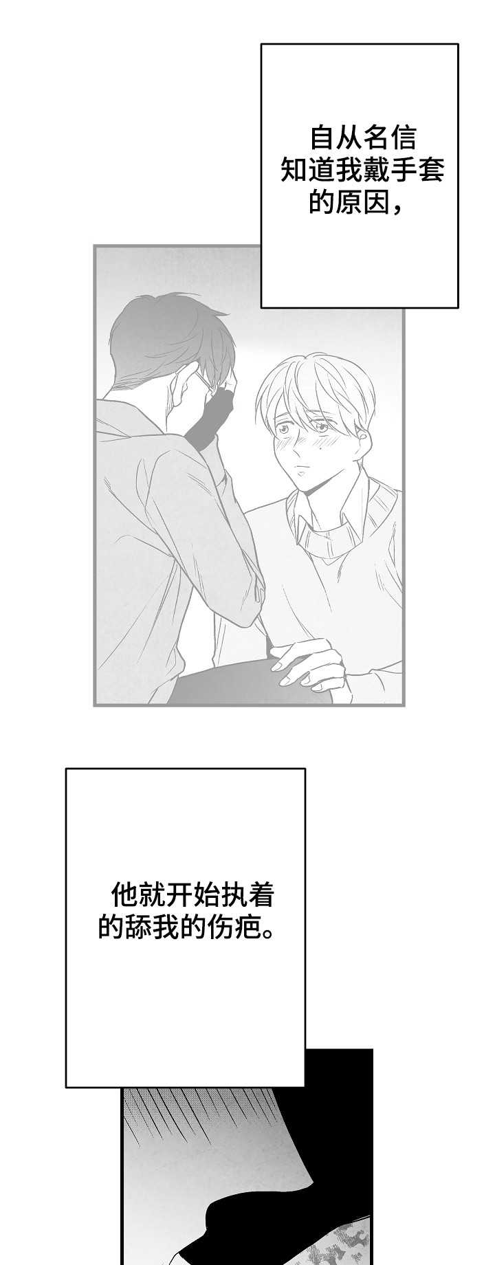 第54章：怎么办2