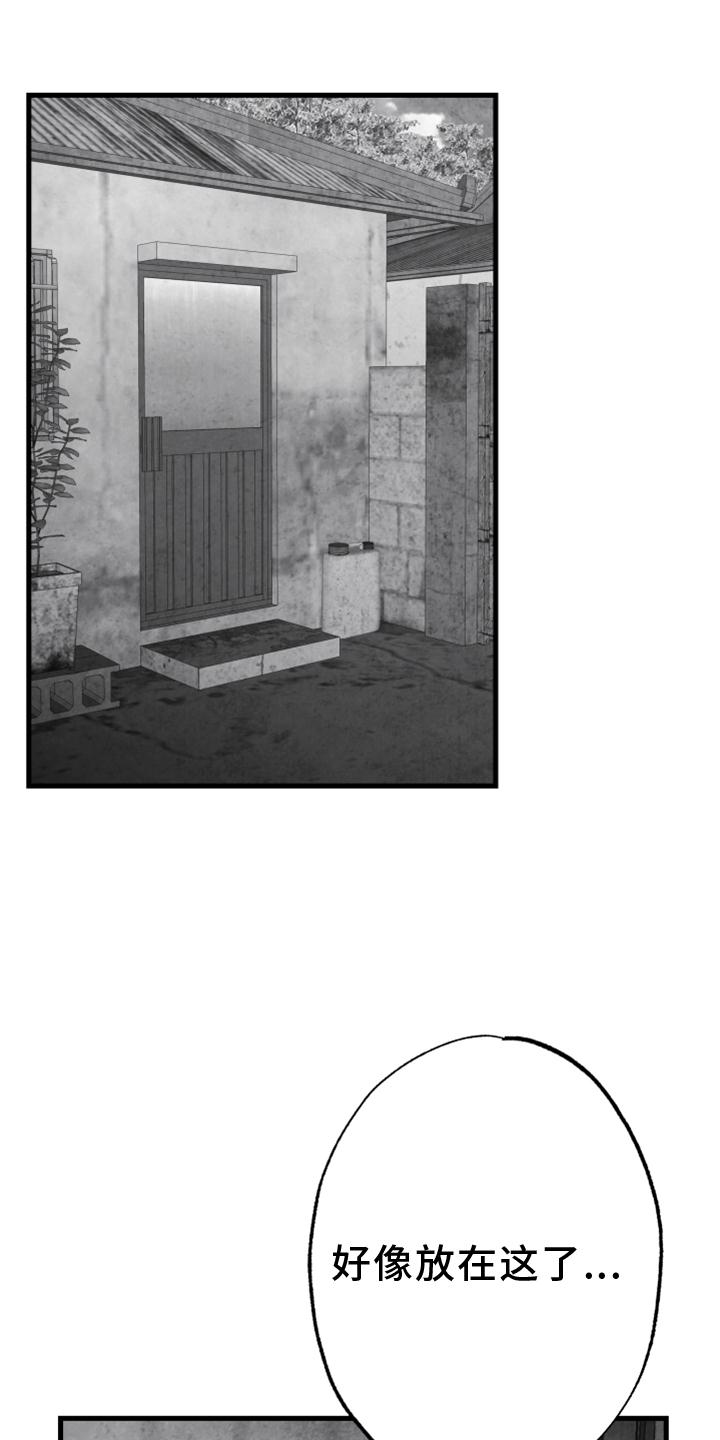 第120章：【第二季】你到底是谁0