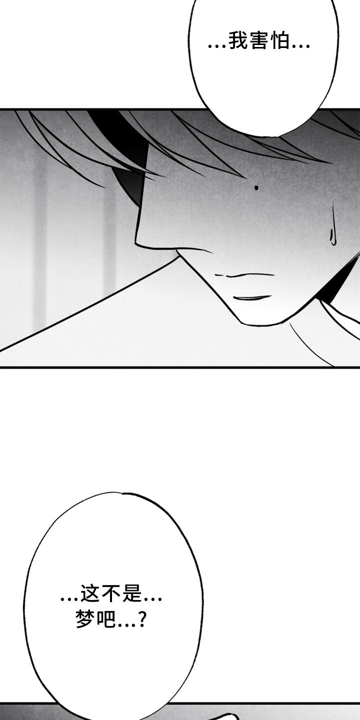 第125章：【第二季】我爱你0