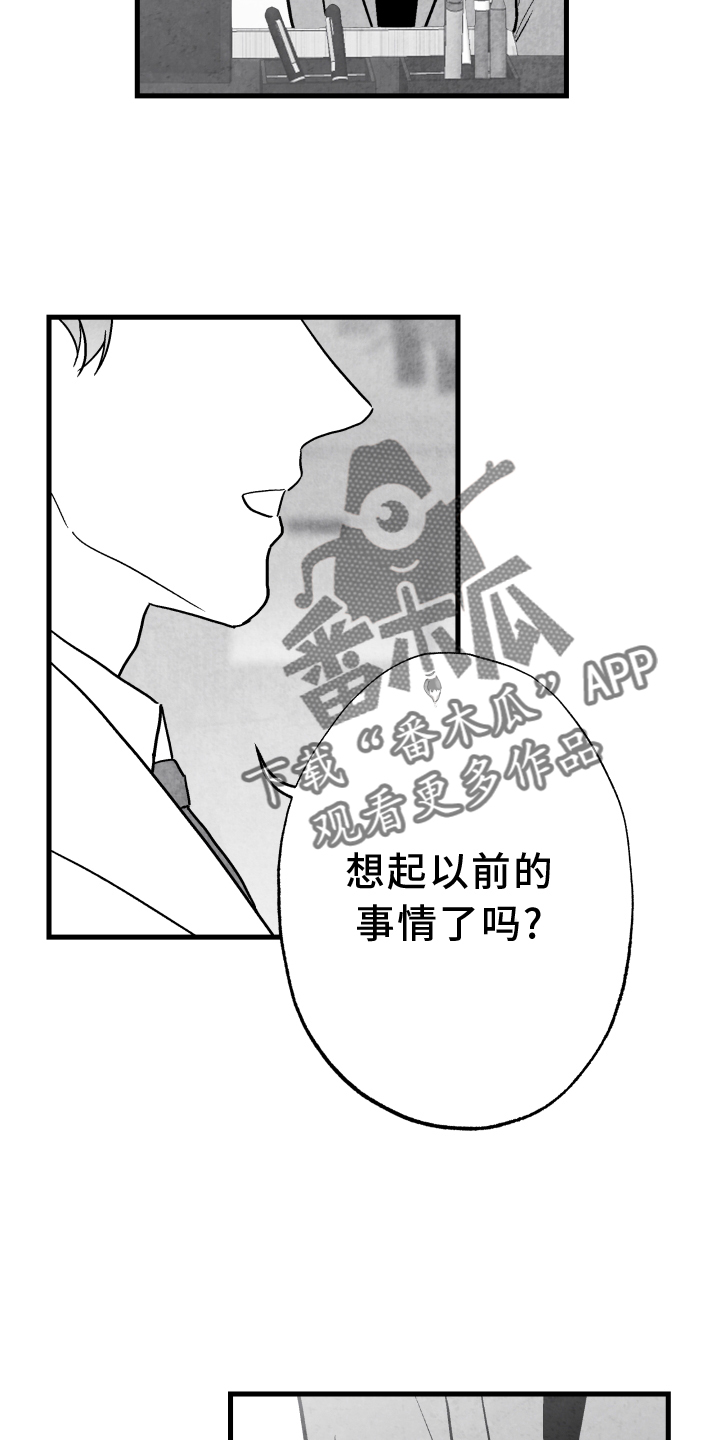 第113章：【第二季】记忆恢复2