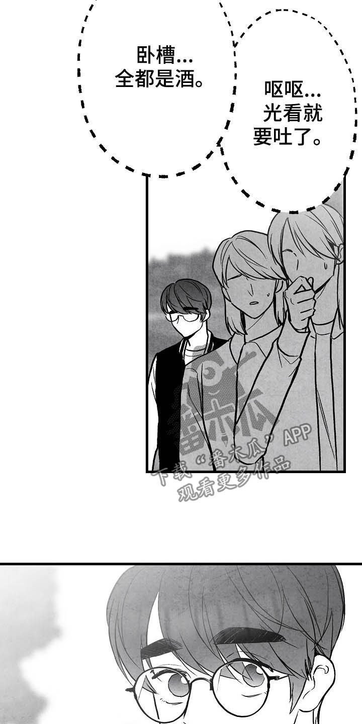 第93章：【第二季】第一次相遇2