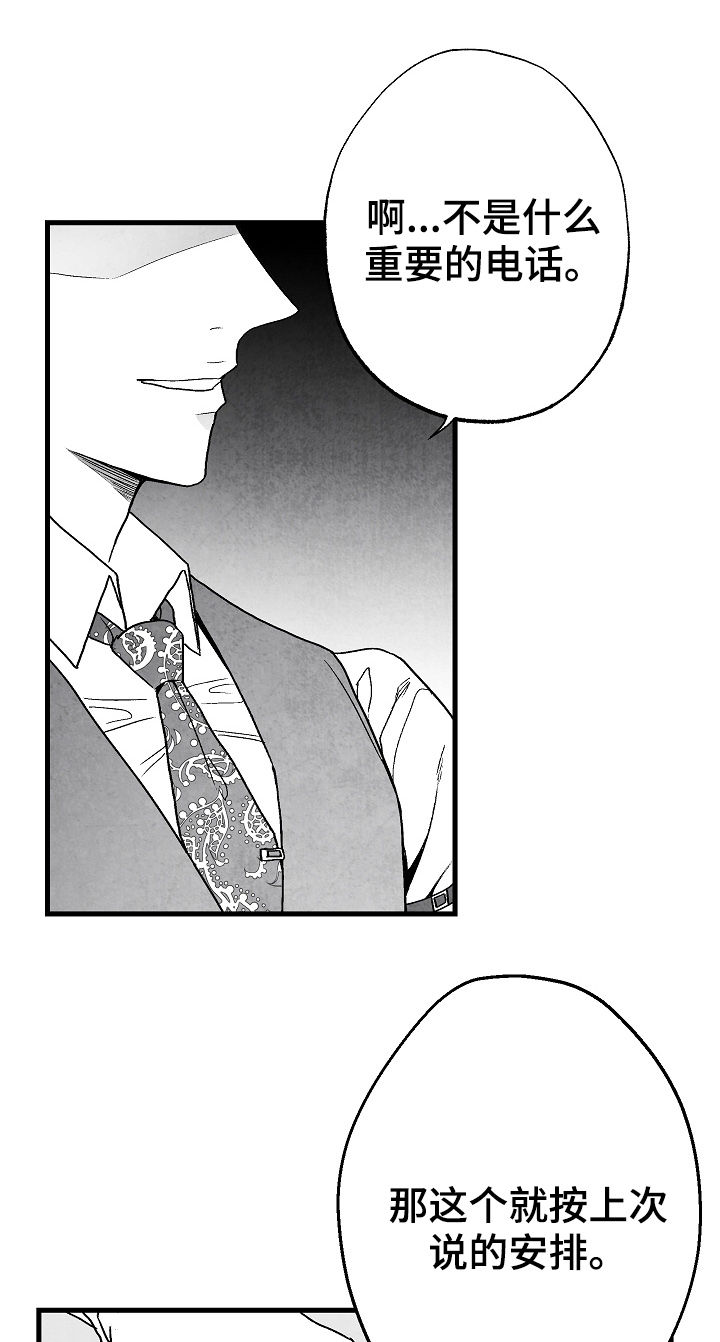 第65章：不确定2