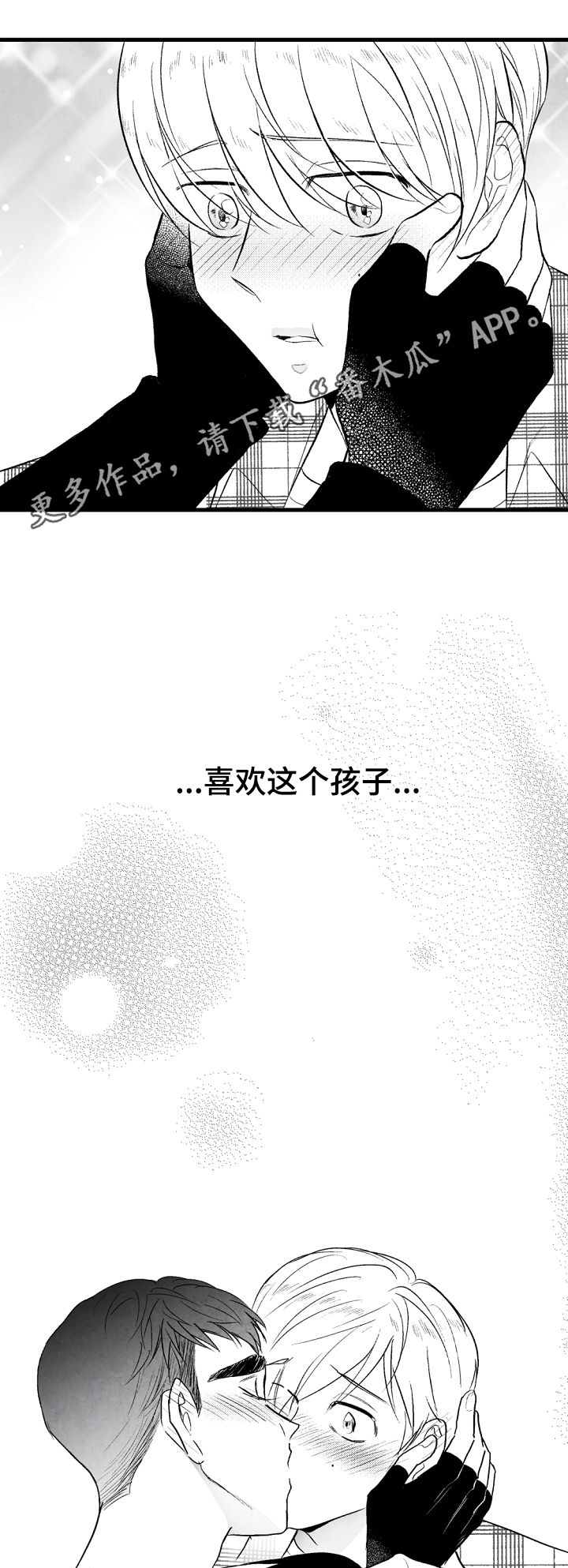 第44章：喜欢这个孩子0