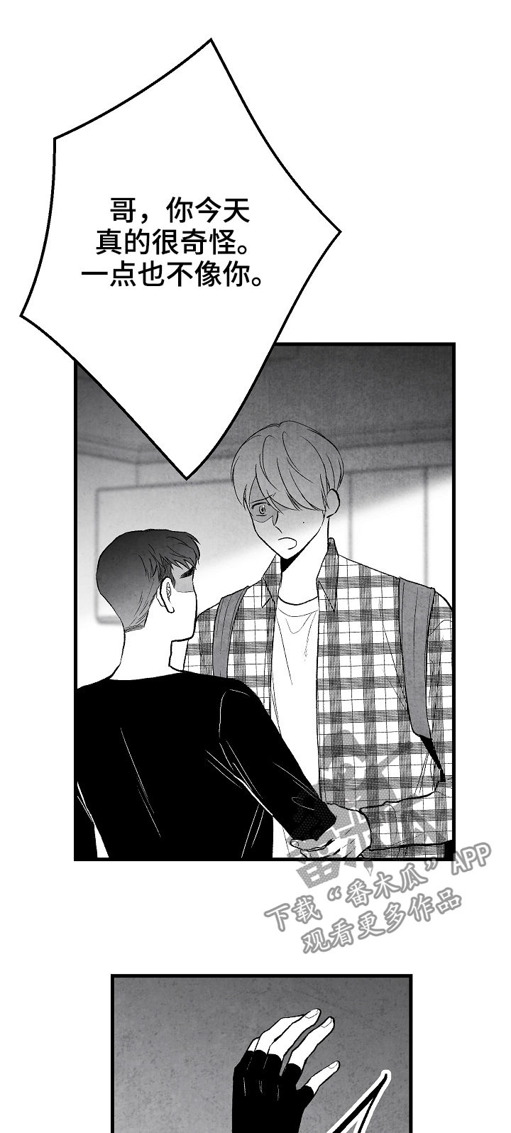 第42章：做不到4