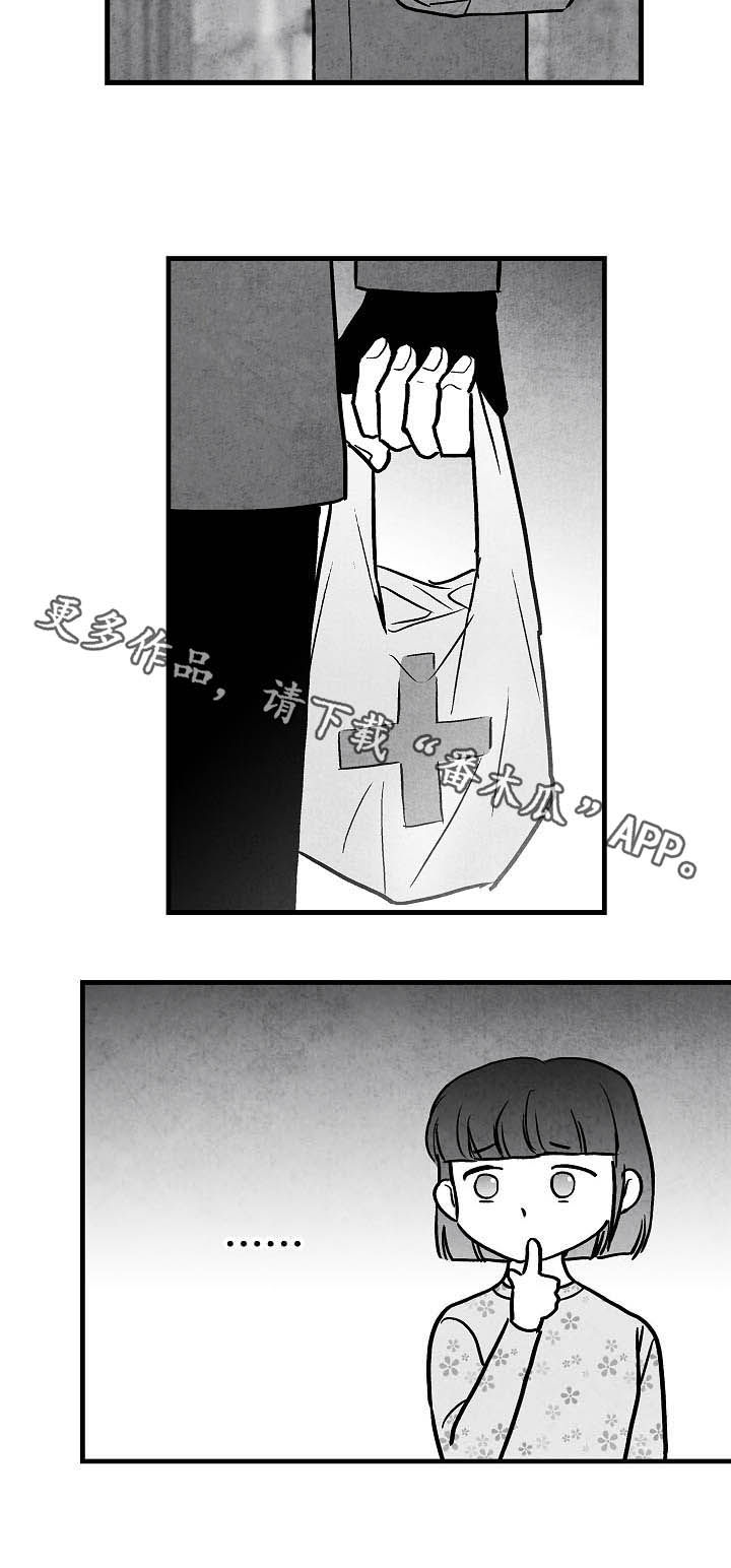 第81章：【第二季】酒味3