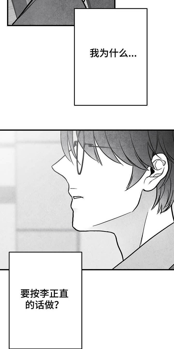 第100章：【第二季】眼神3