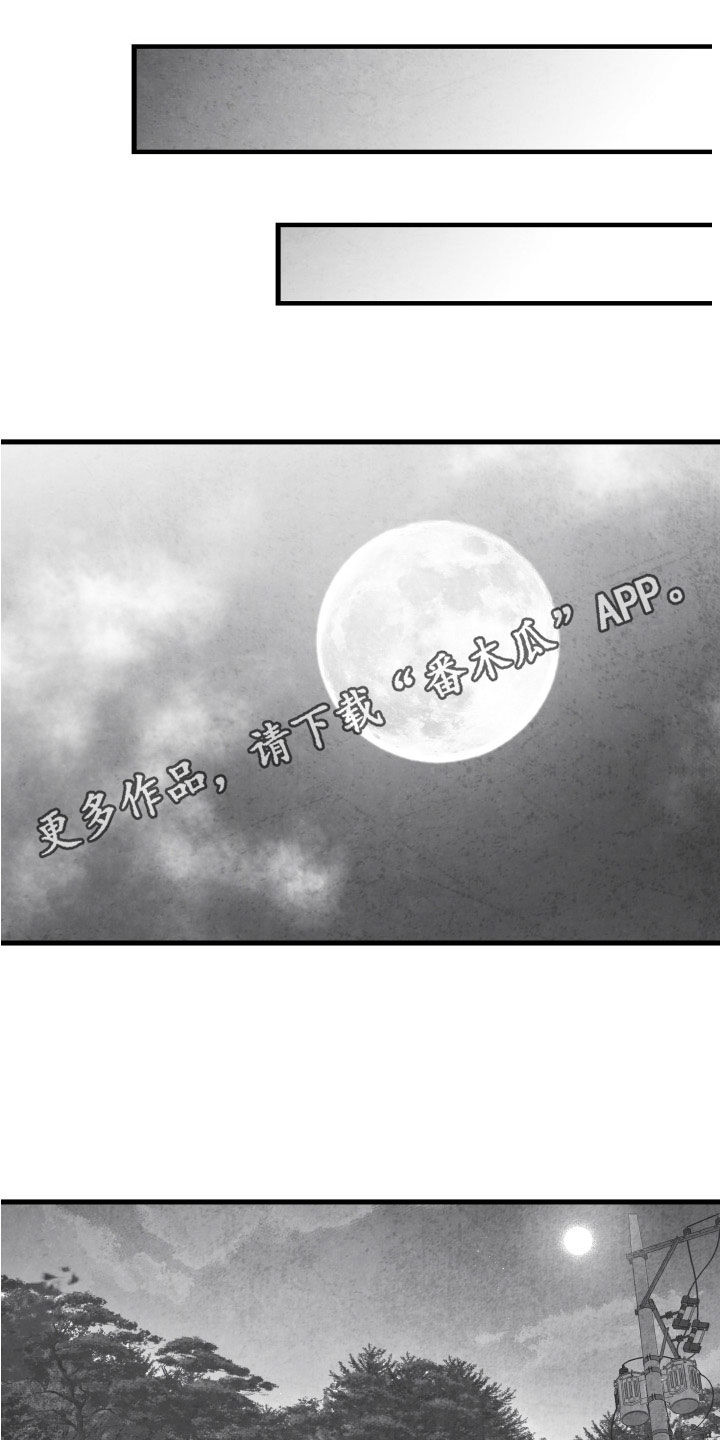 第108章：【第二季】你是谁0