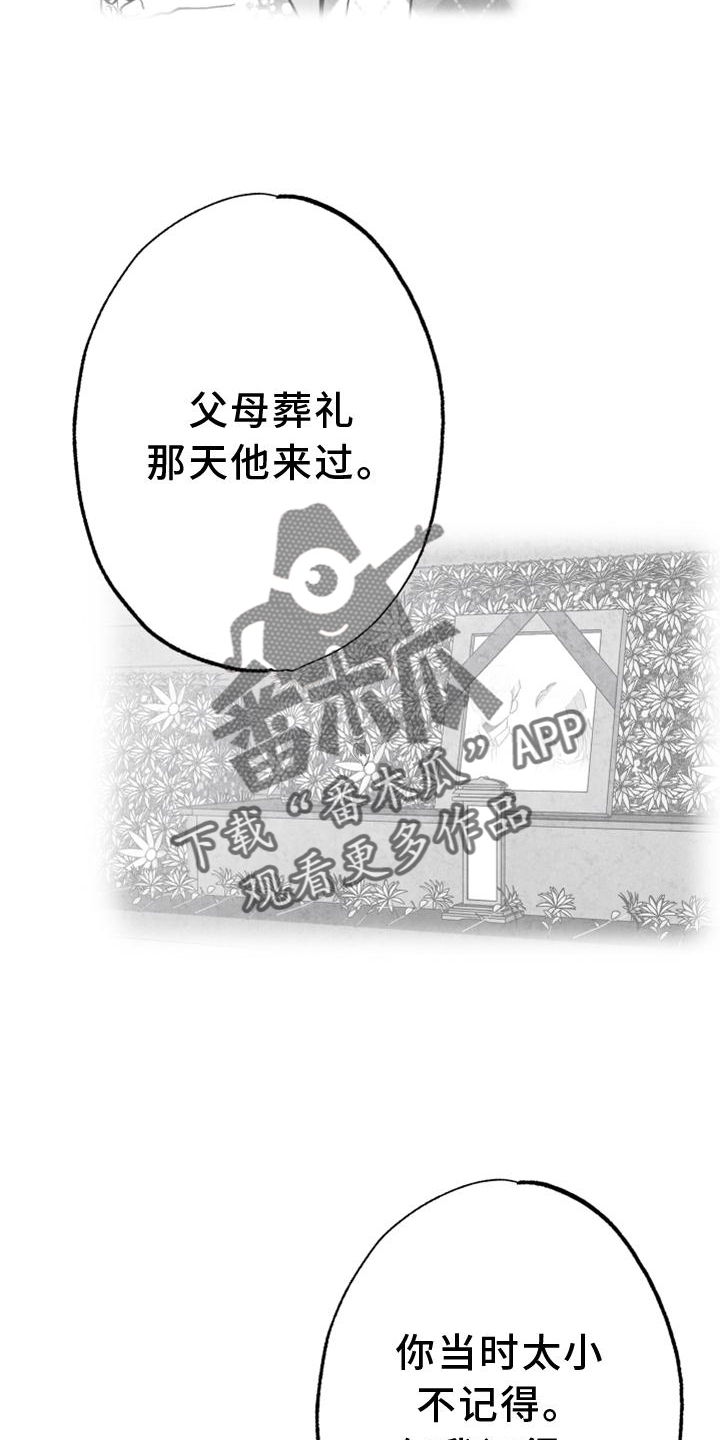 第130章：【第二季】好久不见3