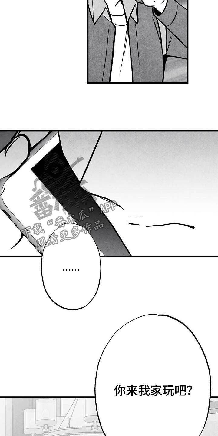 第99章：【第二季】做客1