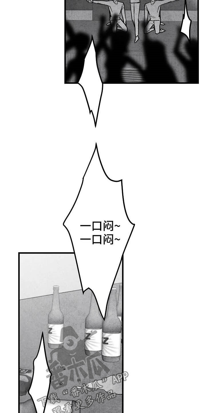 第93章：【第二季】第一次相遇4