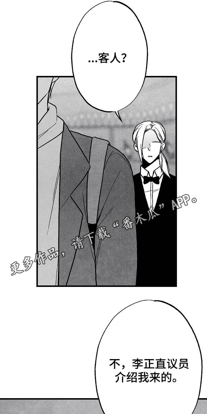 第88章：【第二季】包厢0