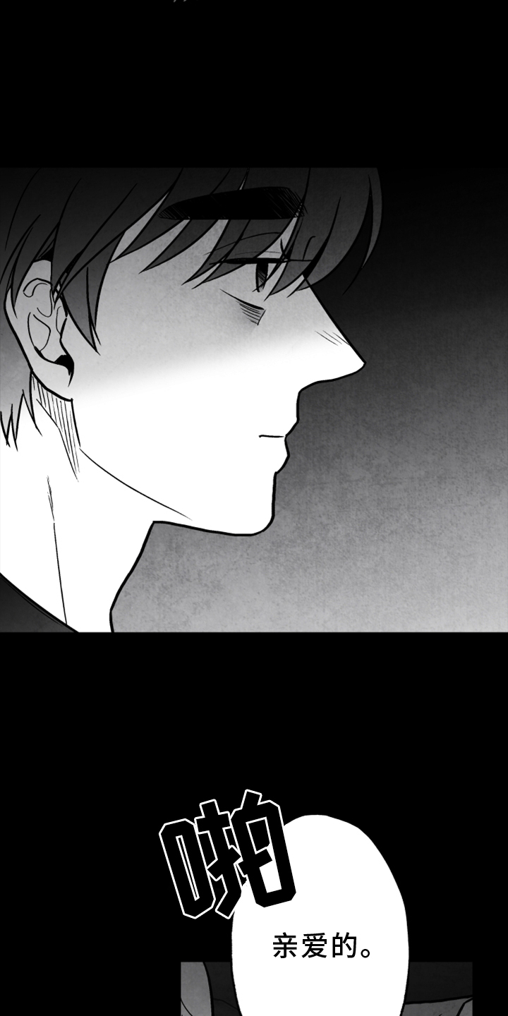 第135章：【第二季】真相3