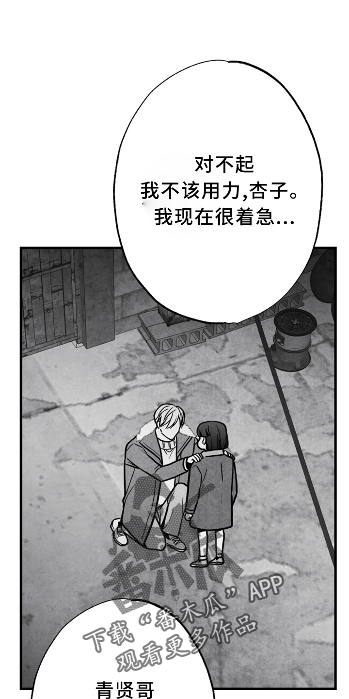 第134章：【第二季】追击0