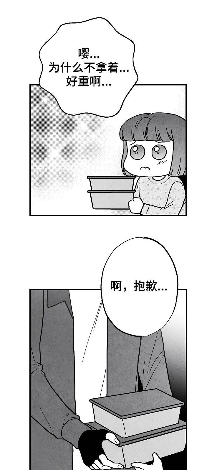 第81章：【第二季】酒味0