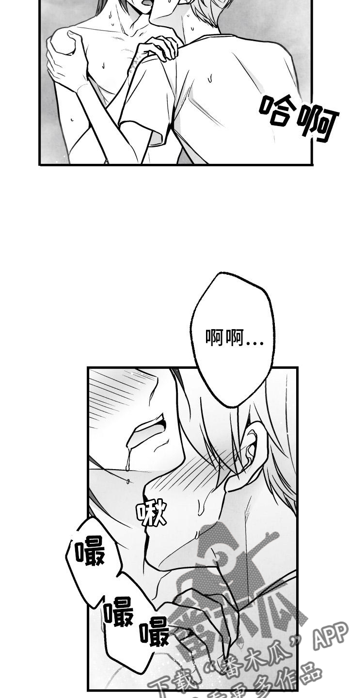 第111章：【第二季】按耐不住3