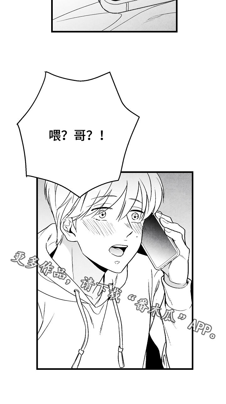 第61章：好过分1